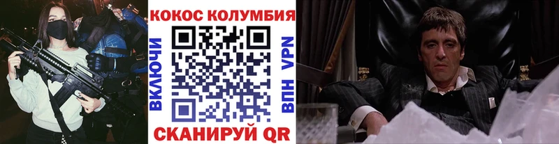 купить закладку  Куровское  Кокаин VHQ 